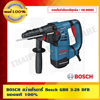 BOSCH สว่านโรตารี่ Bosch GBH 3-28 DFR ของแท้ 100%