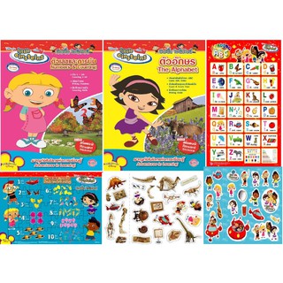 บงกช Bongkoch หนังสือเด็กชุด กิฟต์เซ็ต ลิตเติ้ล ไอน์สไตน์ Little Einsteins