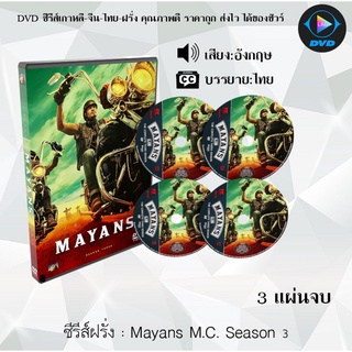 ซีรีส์ฝรั่ง Mayans M.C. Season 3 : 3 แผ่นจบ (ซับไทย)