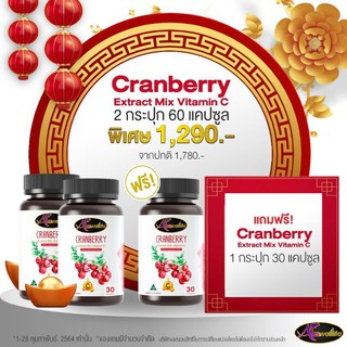 ❗2ฟรี1❗🍒AuswellLife CRANBERRY ของแท้100%