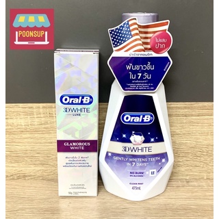 Oral-B set ยาสีฟัน 90 กรัม + น้ำยาบ้วนปาก 3D White 473 มล.