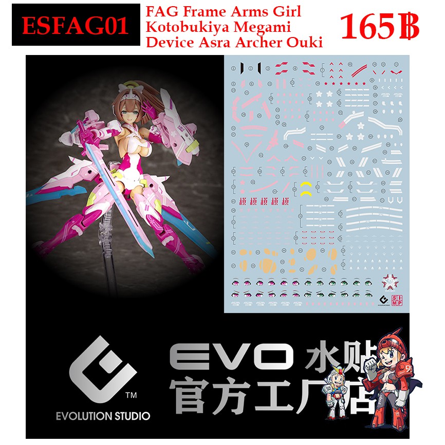 ดีคอลน้ำ [EVO] ESFAG 01 FAG Frame Arms Girl Megami Device Asra Archer Ouki  WATER DECAL FLUORESCENT 