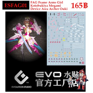 ดีคอลน้ำ [Evo] ESFAG 01 FAG Frame Arms Girl Megami Device Asra Archer Ouki  WATER DECAL FLUORESCENT