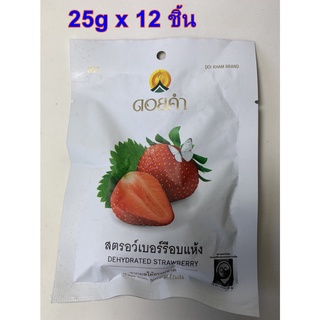 12 pc x 25g Doi Kham Dehydrated Dried Strawberry Natural Sweet Snack Fruit ดอยคำ สตรอว์เบอร์รีอบแห้ง โครงการหลวง 25 กรัม