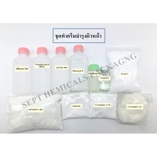 ชุดทำครีมบำรุงผิวหน้า Cold process ปริมาณที่ได้ 4,000 กรัม ราคาชุดละ 400 บาท *ราคาไม่รวมกลิ่น*