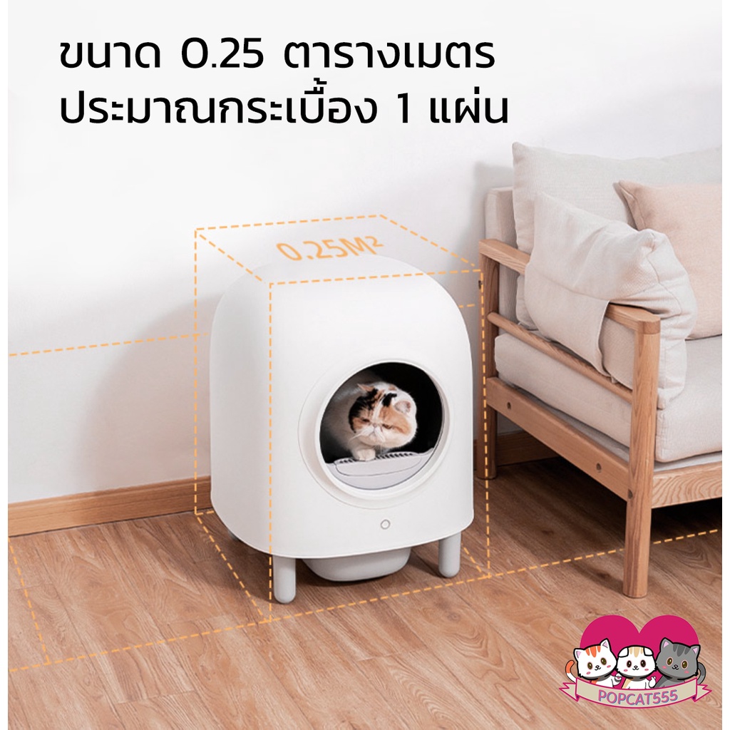 [PAYDAY] ห้องน้ำแมวอัตโนมัติ PETREE รุ่นที่ 2 ปล่อยโอโซนได้ ใช้แอพได้ มีระบบทิ้งทราย ทางเข้าออกใหญ่ที่สุ ราคา ถูกที่สุด ดีลบีเคเค แกลเลอรีภาพที่ 2