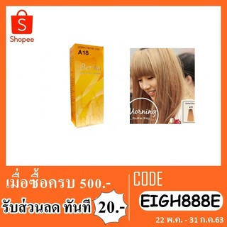 Berina A18 สีย้อมผมเบอริน่า สีบลอนด์ประกายทอง