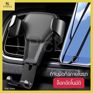 แหล่งขายและราคาUPick1 ที่วางโทรศัพท์ในรถยนต์  Dashboard Car Phone Holder ที่ตั้งมือถือในรถอาจถูกใจคุณ