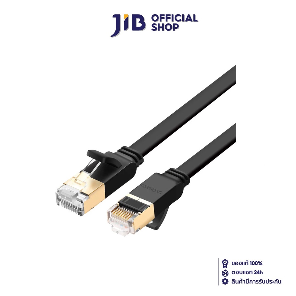LAN CABLE (สายแลน) UGREEN CAT.7 NETWORK ETHERNET 5M (11263)