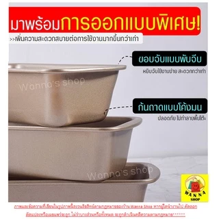 🔥ส่งฟรี🔥 ถาดอบขนมปัง WANNA มีให้เลือก3ขนาด! ถาดอบเค้ก