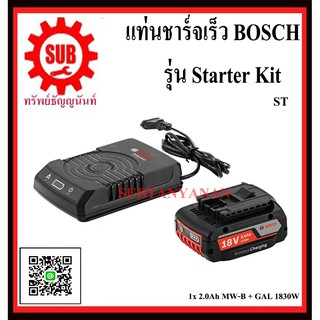 BOSCH  Starter Kit แท่นชาร์จ+แบตเตอรี่ #1600A003NA	ST  1x 2.0Ah MW-B + GAL 1830W (UNI)