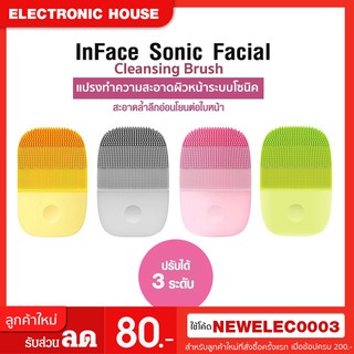 เครื่องล้างหน้า code newhair0000 พร้อมส่งถึงไทย ลด 80 Cleansing instrument Xiaomi inface Sonic