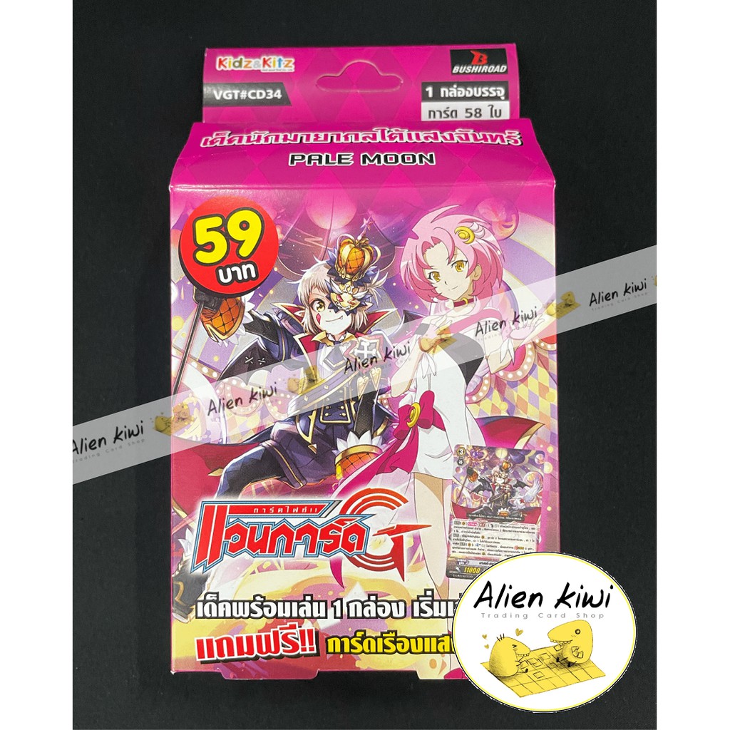 การ์ดไฟท์แวนการ์ดภาษาไทย VGT#CD34 เด็คนักมายากลใต้แสงจันทร์ (PALE MOON)