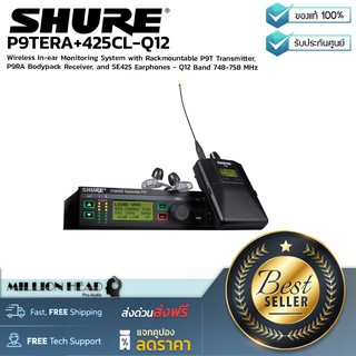 Shure : P9TERA+425CL-Q12 by Millionhead (ระบบไวร์เลสอินเอียร์มอนิเตอร์ ซีรีย์ PSM 900 คลื่นความถี่ใหม่ที่ กสทช. กำหนด)