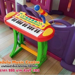 Organ Music Centre คีย์บอร์ดพร้อมเก้าอี้และไมโครโฟน