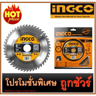 ใบเลื่อยวงเดือน 8 นิ้ว 48T I1200 INGCO TSB121022