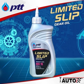 PTT น้ำมันเกียร์ธรรมดาและเฟืองท้าย ลิมิเต็ดสลิป 80w-90 LSD API GL-5 ปริมาณ 1 ลิตร