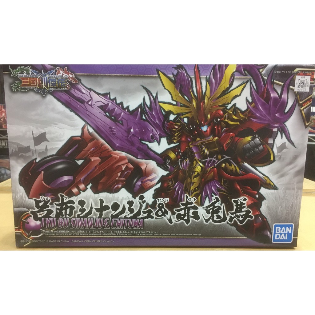 SD LYU BU SINANJU & RED HARE SANGOKU SOKETSUDEN ลิโป้