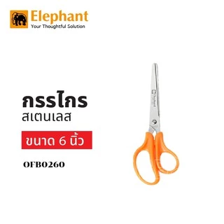 กรรไกร ตราช้าง รุ่น OFB ด้ามส้ม (1 ชิ้น) Elephant Scissors