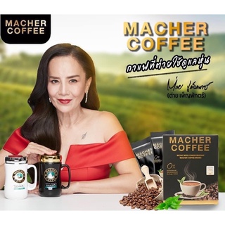 พร้อมส่ง📍 มาเชอร์คอฟฟี่ กาแฟมาเชอร์ กาแฟมาเต กาแฟเยอร์บามาเต MacherCoffee หอม อร่อย หุ่นดี กาแฟ เพื่อสุขภาพที่ดี