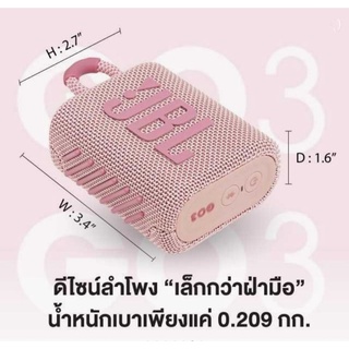 JBL Go3 ของแท้มีประกันศูนย์มหาจักร 1 ปี 3เดือน