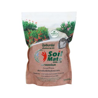 ปุ๋ยอินทรีย์ซอยล์เมต สมาร์ท 1KG SOILMATE ORGANIC FERTILIZER 1KG