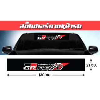 สติ๊กเกอร์คาดหน้ารถ สติ๊กเกอร์แต่งรถ ติดกระจก บังแดด Toyota GR REVO GAZOO คาดกระจก ทีอาร์ดี โตโยต้า รถแต่ง รถตู้