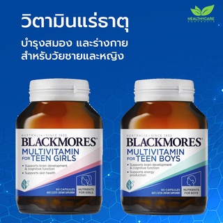 Blackmores Multivitamin Teen วิตามินรวมวัยรุ่น หญิงและชาย 60 เม็ด 60 วัน