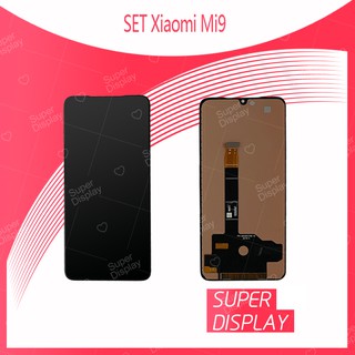 XAIOMI MI9 (สแกนไม่ได้ค่ะ) อะไหล่หน้าจอพร้อมทัสกรีน หน้าจอ LCD Display Touch Screen  สินค้าพร้อมส่ง Super Display