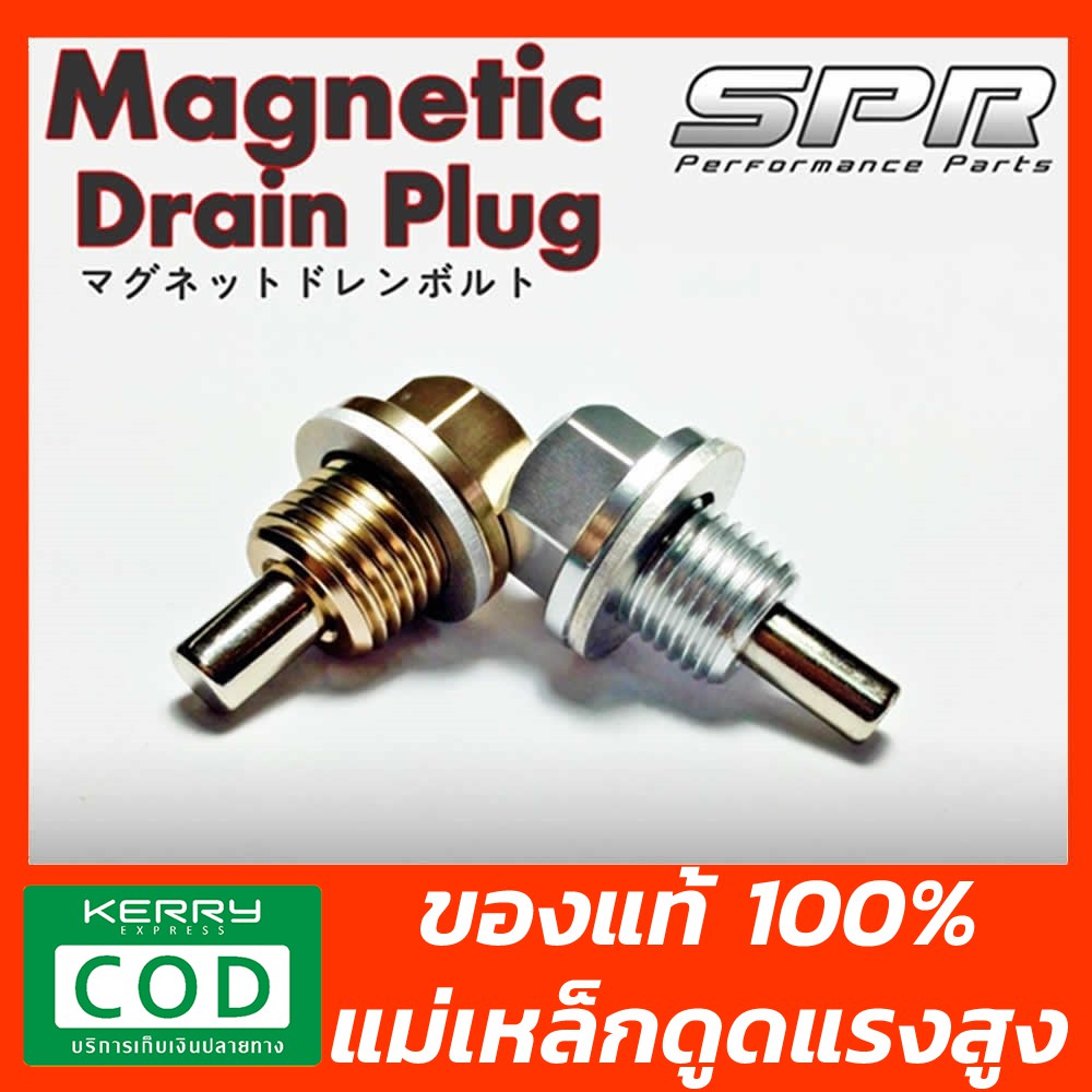 SPR Performance Parts น็อตแม่เหล็กพร้อมแหวน สำหรับถ่ายน้ำมันเครื่อง MAGNETIC DRAIN PLUG