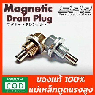 SPR Performance Parts น็อตแม่เหล็กพร้อมแหวน สำหรับถ่ายน้ำมันเครื่อง MAGNETIC DRAIN PLUG