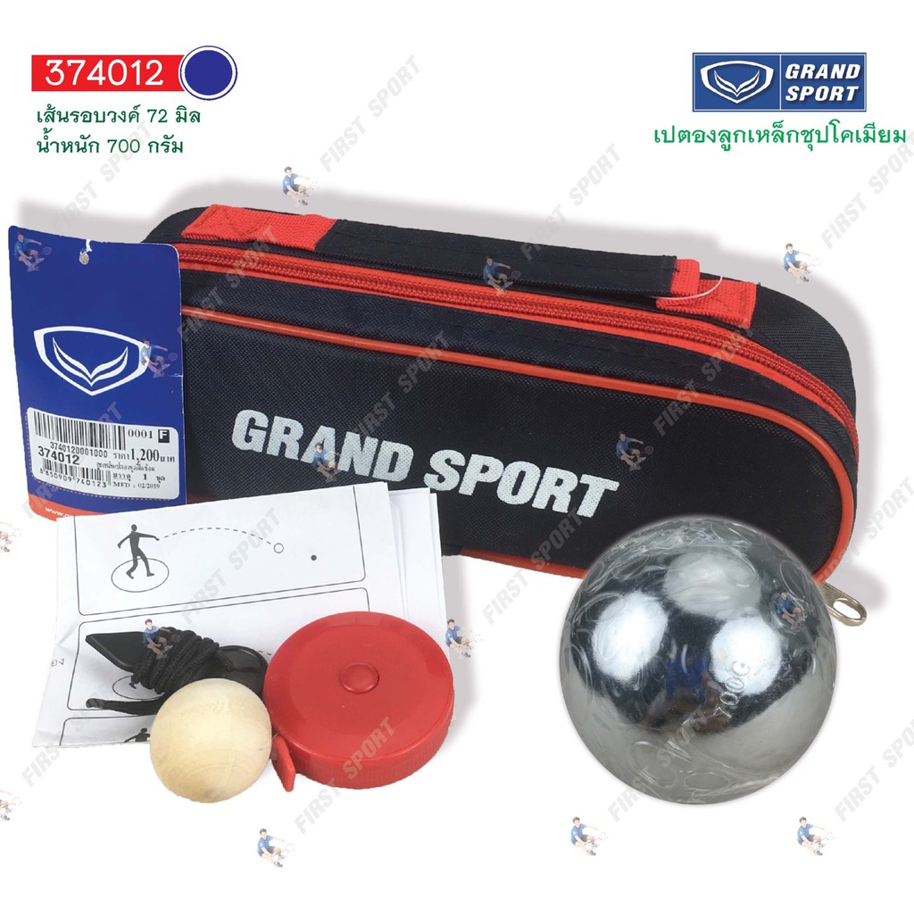 ลูกเปตอง เปตอง Grandsport รุ่น cannon glod ของแท้ %