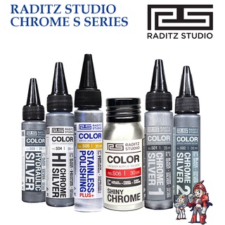 สีแอร์บรัช [RADITZ STUDIO] No.S01-S06 CHROME S SERIES สีโครม