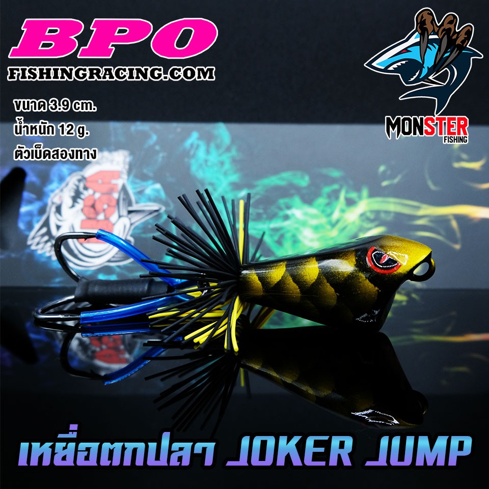 เหยื่อตกปลา JOKER JUMP USA FISHING&BPO (งานไม้) - รูปที่ 4