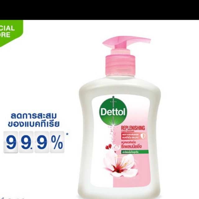 Dettol สบู่ล้างมือขวดปั๊ม