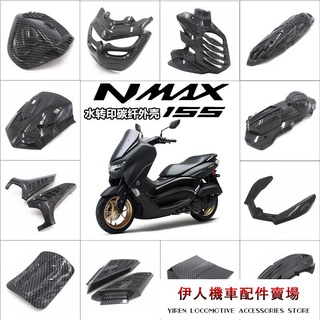 กรอบคาร์บอนไฟเบอร์ แบบเต็มรูปแบบ ไม่เสียหาย ดัดแปลง สําหรับตกแต่ง Yamaha NMAX155 20-21