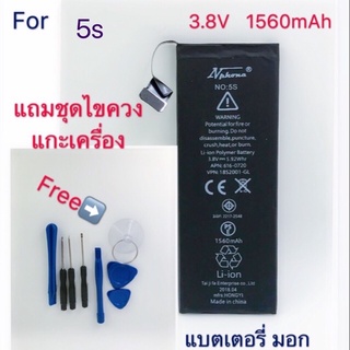 แบตเตอรี่ battery i5、5S、5C、SE、4、4s