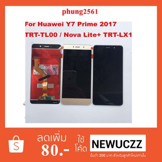 จอ LCD.Huawei Y5(2017),Y6(2017)+ทัชสกรีน ดำ ขาว ทอง