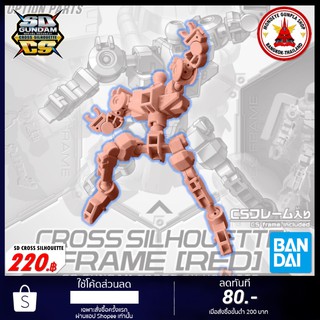 Bandai SD GUNDAM CROSS SILHOUETTE: CROSS SILHOUETTE FRAME (RED)