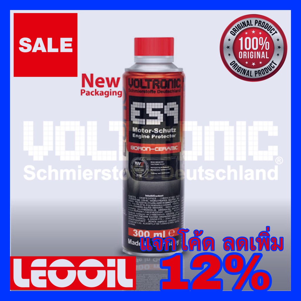 VOLTRONIC  E59 Engine Protector & Boron Ceramic สารเคลือบเพิ่มประสิทธิภาพเครื่องยนต์