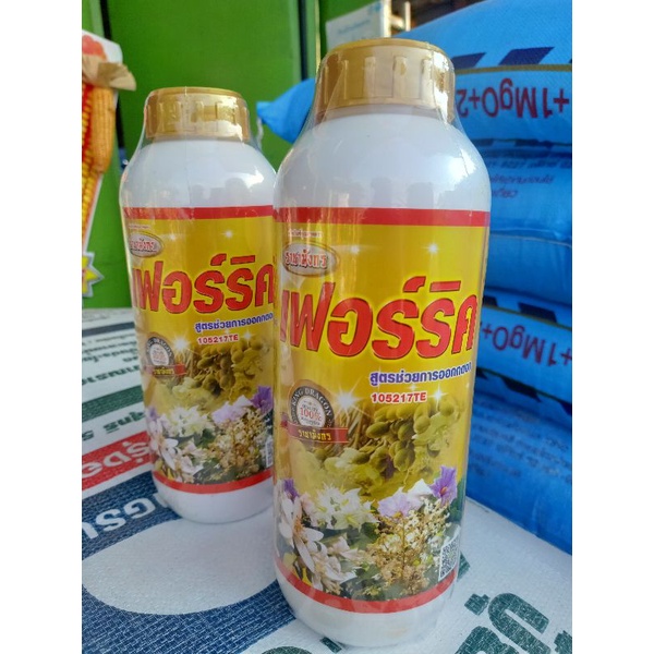 ปุ๋ยน้ำเฟอร์ริค10-52-17TE สูตรช่วยการออกดอก ฉีดพ่นทุก7-10วัน