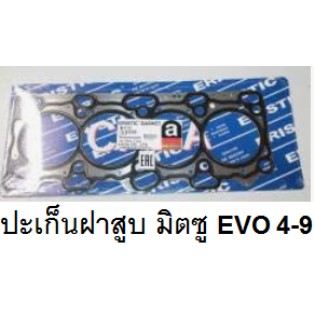 ปะเก็นฝาสูบ Mitsubishi EVO 4,EVO 5,EVO 6,EVO 7,EVO 7gt-a, EVO 8,EVO 9 ,EVO 9 wagon,ปะเก็นฝาสูบ มิตซู