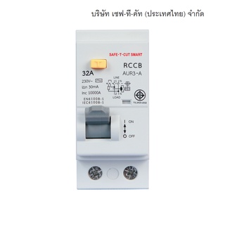 SAFE-T-CUT SMART(เซฟ-ที-คัท สมาร์ท) : AUR3-A