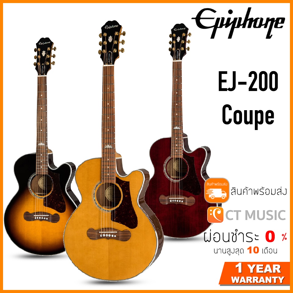 Epiphone EJ-200 Coupe กีตาร์โปร่ง