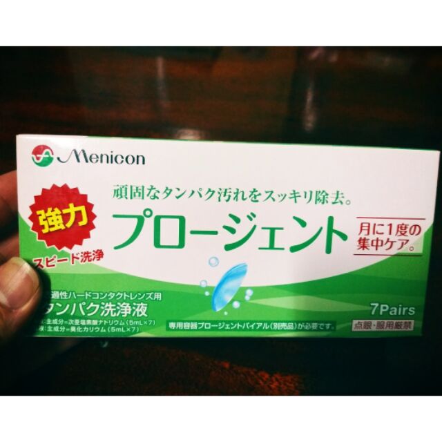 Menicon น้ำยาล้างคราบโปรตีนสำหรับคอนแทคเลนส์ rgp