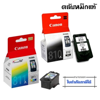 Canon ตลับหมึกอิงค์เจ็ท รุ่น PG-810 BK (สีดำ) / CL-811 CO (สี)   ของแท้100%ใช้ได้กับปริ้นเตอร์ Canon Pixma:  IP2770/ IP2