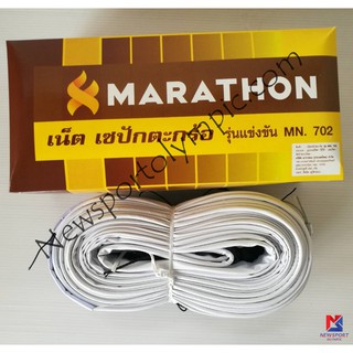 เน็ตตะกร้อรุ่นแข่งขัน MARATHON MN702