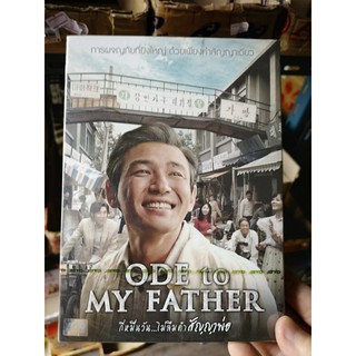 DVD : Ode to My Father (2014) กี่หมื่นวัน...ไม่ลืมคำสัญญาพ่อ " Hwang Jung-Min, Kim Yunjin "