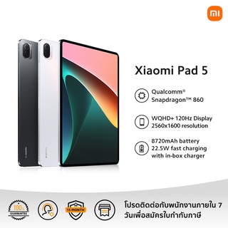 Xiaomi Pad 5 6+128GB รับประกัน 15 เดือน