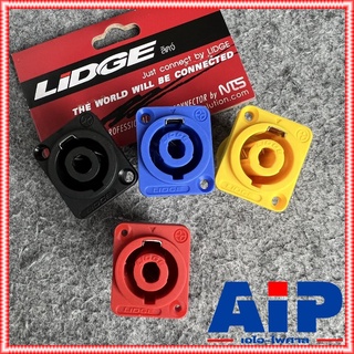 มี4สีให้เลือก LIDGE YM115 SPEAKON JACK speakon YM-115 YM 115 สเปคคอน ตัวเมีย เหลี่ยมเล็ก สเปคค่อนลำโพง สเปคค่อน